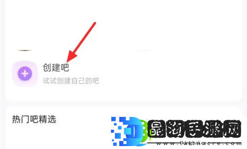 百度贴吧怎么创建吧