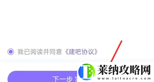 百度贴吧怎么创建吧