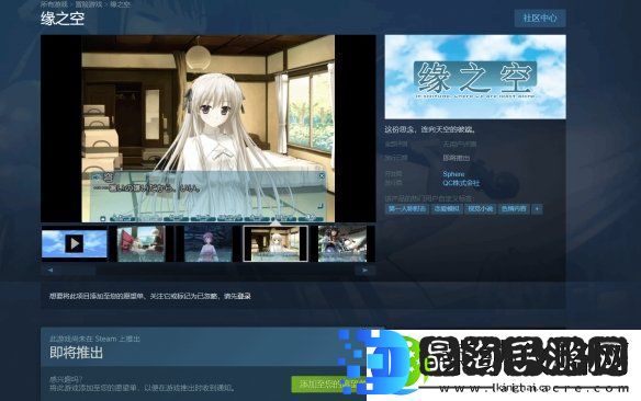 发售日期没了！传奇“骨科”名作缘之空再次跳票