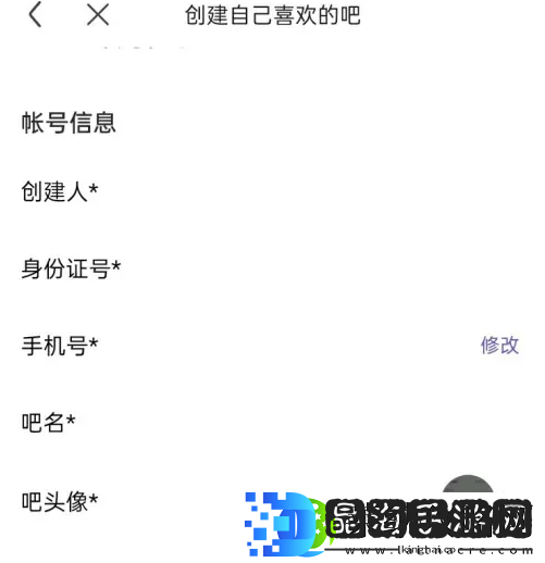 百度贴吧怎么创建吧