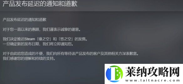 发售日期没了！传奇“骨科”名作缘之空再次跳票